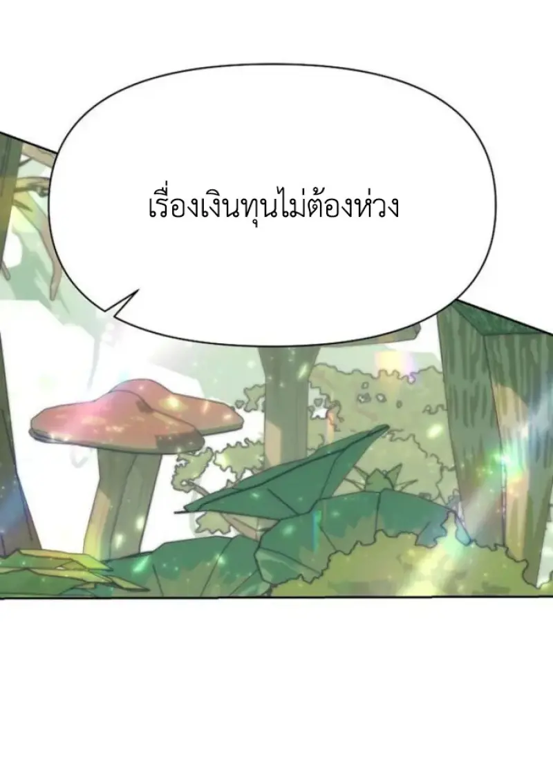 Archmage Transcending Through Regression ตอนที่ 154 91