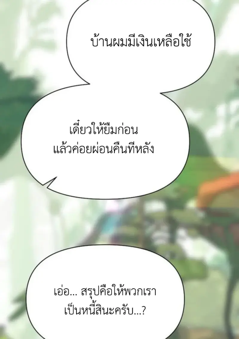 Archmage Transcending Through Regression ตอนที่ 154 93