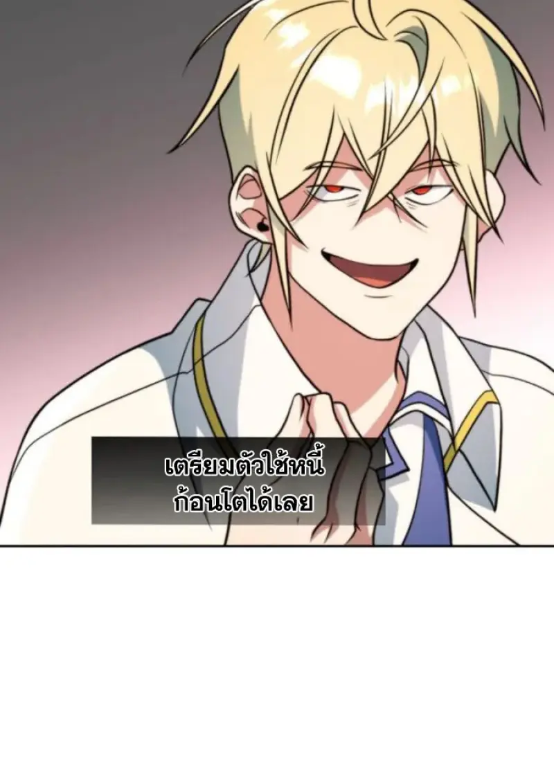 Archmage Transcending Through Regression ตอนที่ 154 96