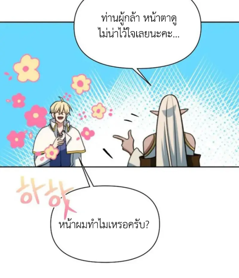 Archmage Transcending Through Regression ตอนที่ 154 98