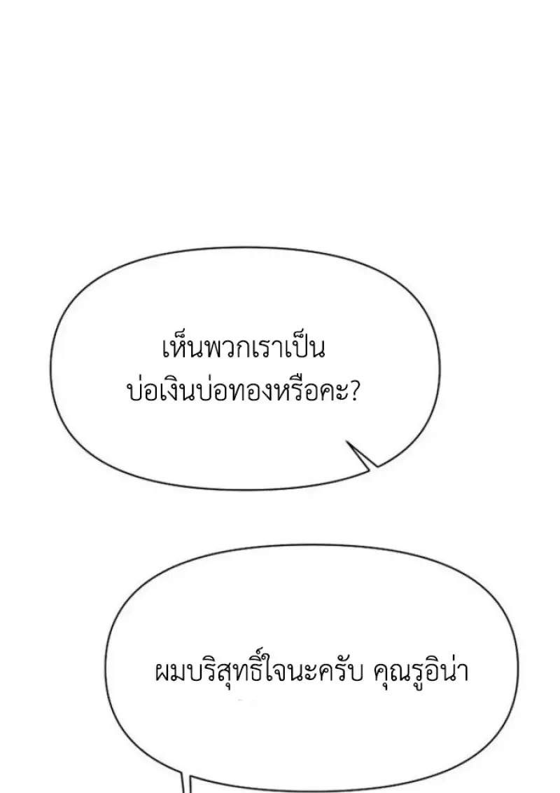 Archmage Transcending Through Regression ตอนที่ 154 99