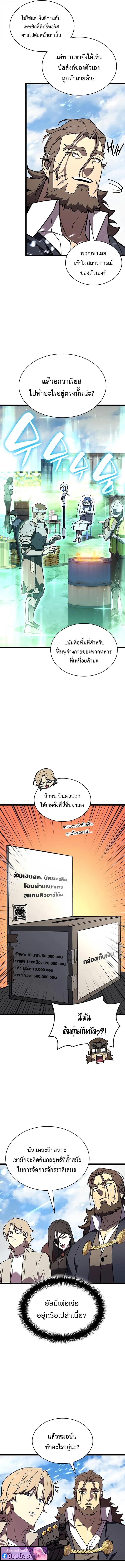 The Return of the Disaster-Class Hero ตอนที่ 154 10