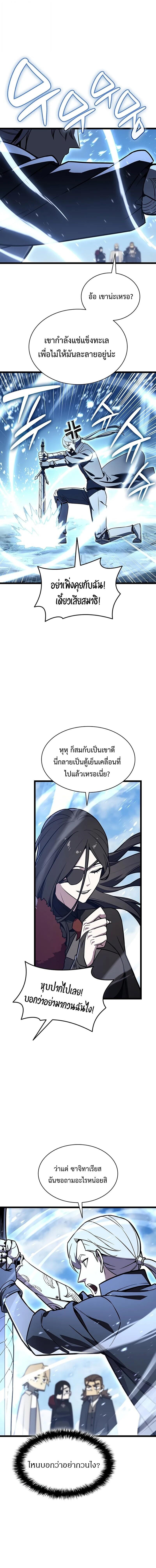 The Return of the Disaster-Class Hero ตอนที่ 154 11