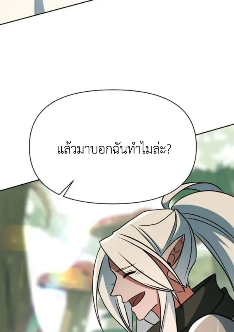 Archmage Transcending Through Regression ตอนที่ 154 110