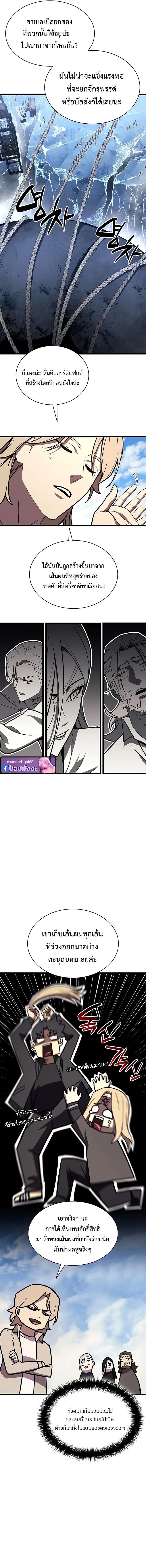 The Return of the Disaster-Class Hero ตอนที่ 154 12