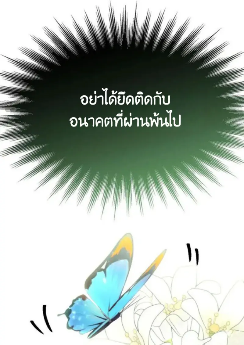 Archmage Transcending Through Regression ตอนที่ 154 129