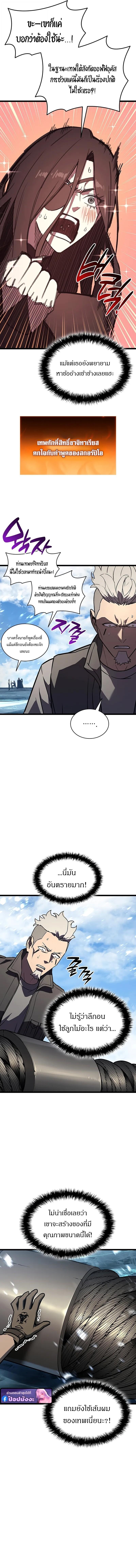 The Return of the Disaster-Class Hero ตอนที่ 154 13