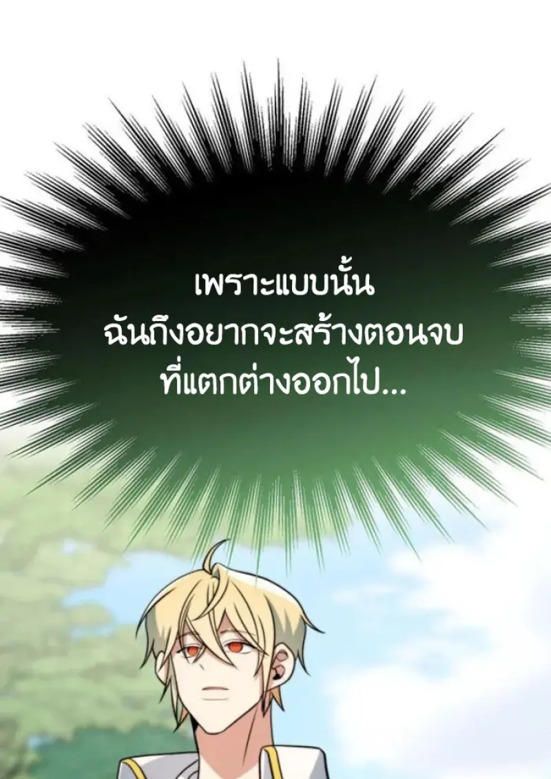 Archmage Transcending Through Regression ตอนที่ 154 131