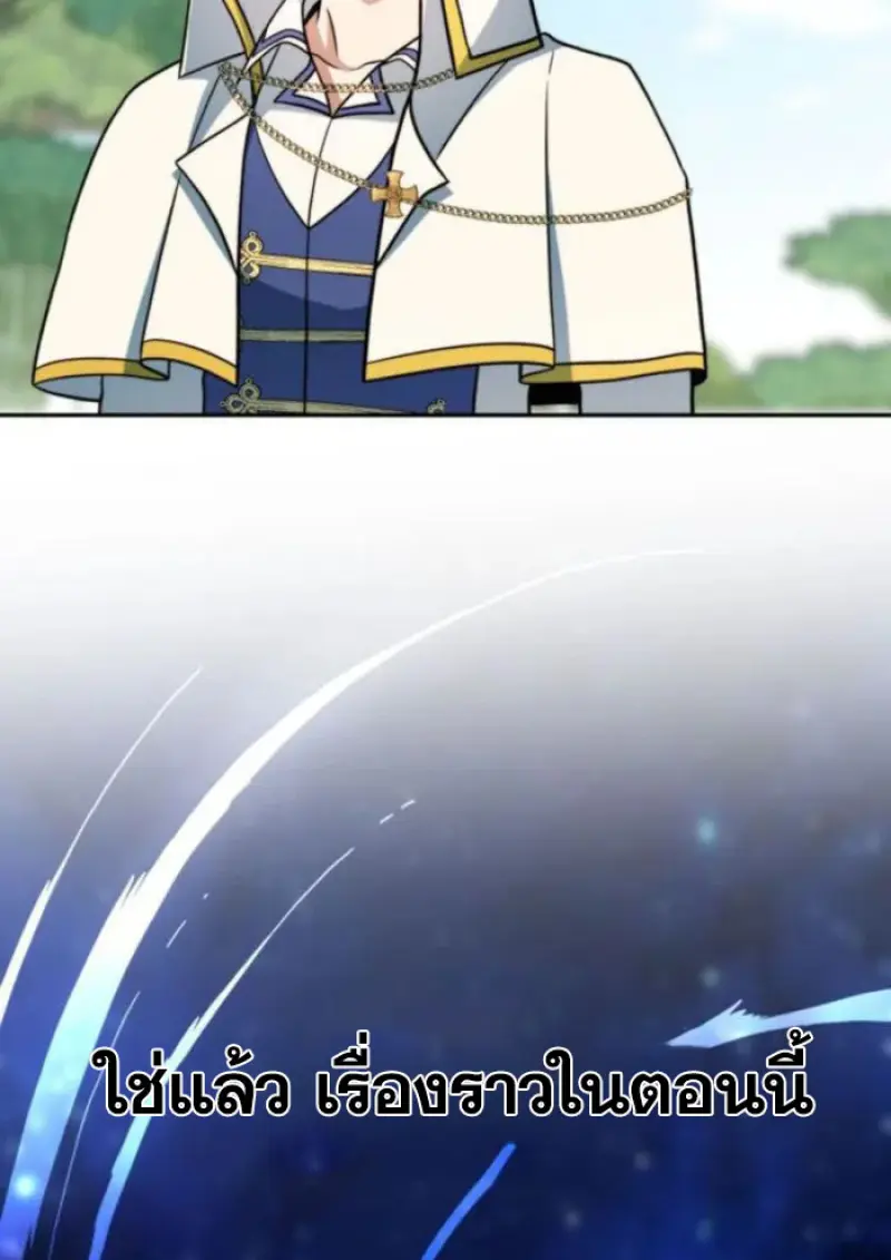 Archmage Transcending Through Regression ตอนที่ 154 132