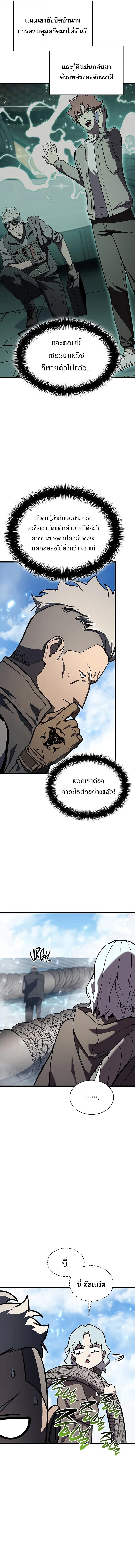 The Return of the Disaster-Class Hero ตอนที่ 154 14