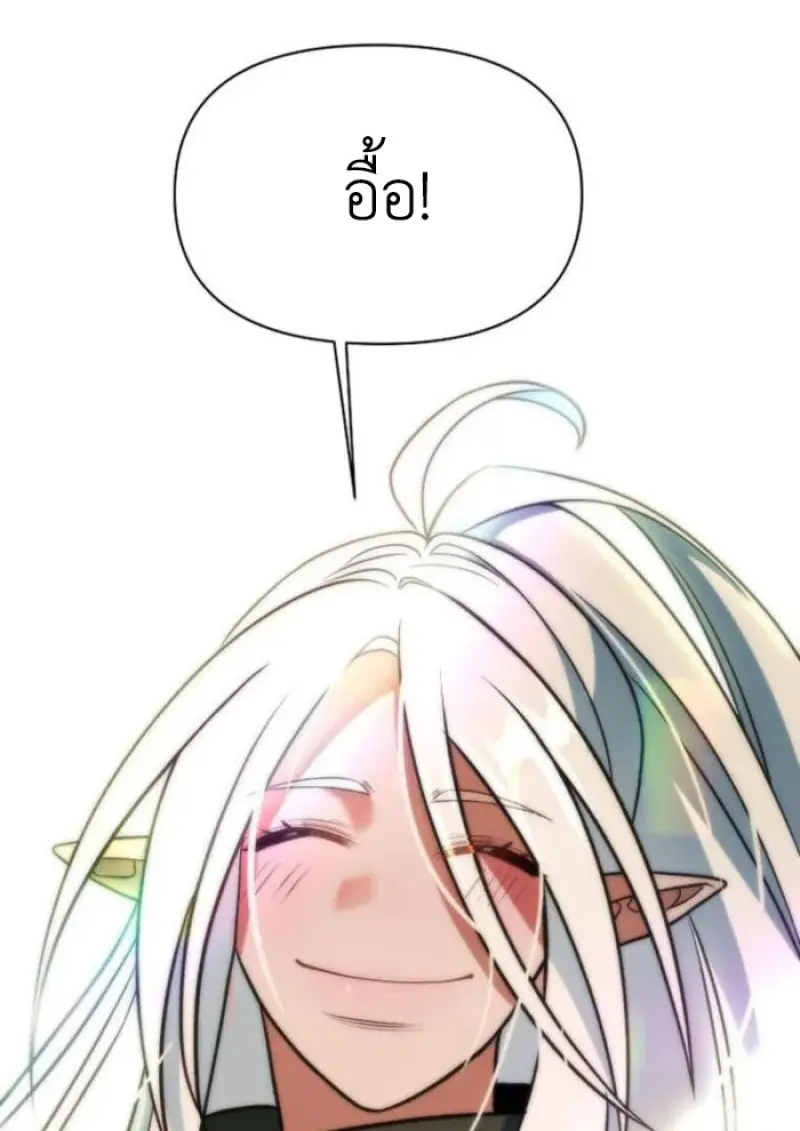 Archmage Transcending Through Regression ตอนที่ 154 144