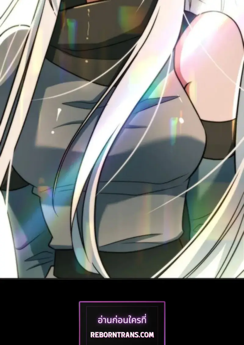 Archmage Transcending Through Regression ตอนที่ 154 145