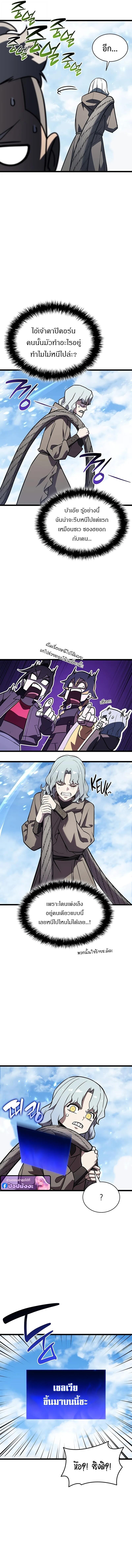 The Return of the Disaster-Class Hero ตอนที่ 154 15