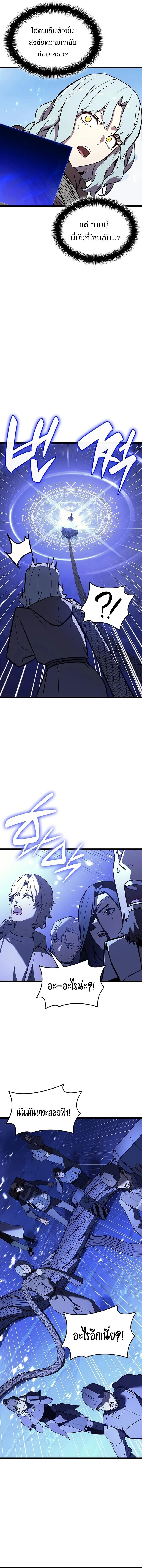 The Return of the Disaster-Class Hero ตอนที่ 154 16