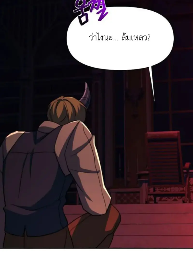 Archmage Transcending Through Regression ตอนที่ 155 4