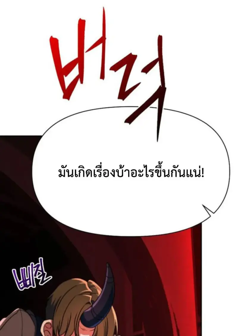 Archmage Transcending Through Regression ตอนที่ 155 5