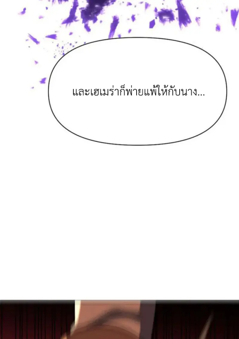 Archmage Transcending Through Regression ตอนที่ 155 8