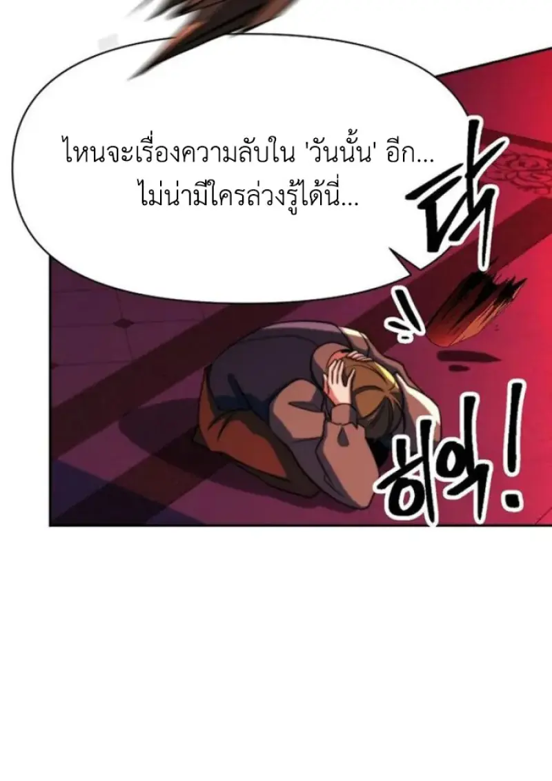 Archmage Transcending Through Regression ตอนที่ 155 12