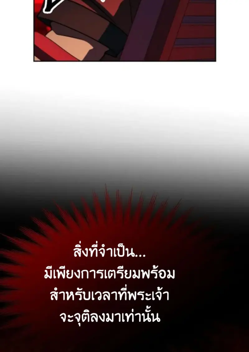 Archmage Transcending Through Regression ตอนที่ 155 20