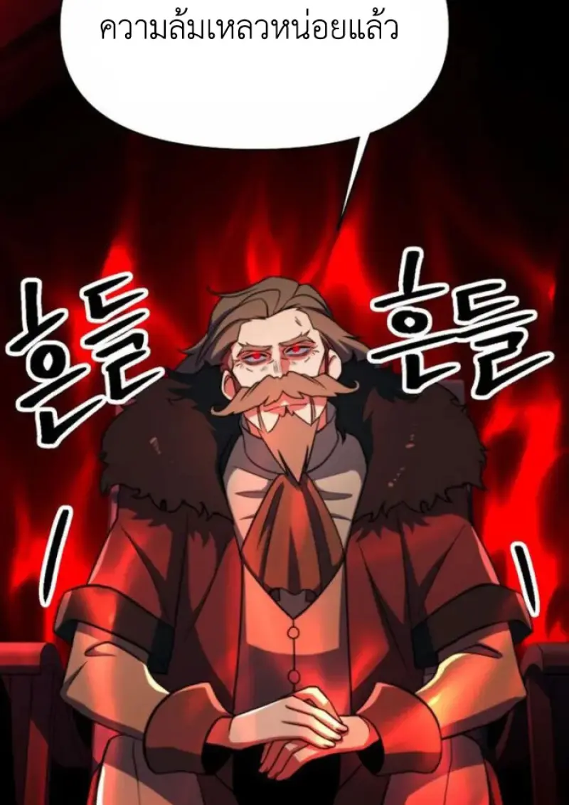 Archmage Transcending Through Regression ตอนที่ 155 24