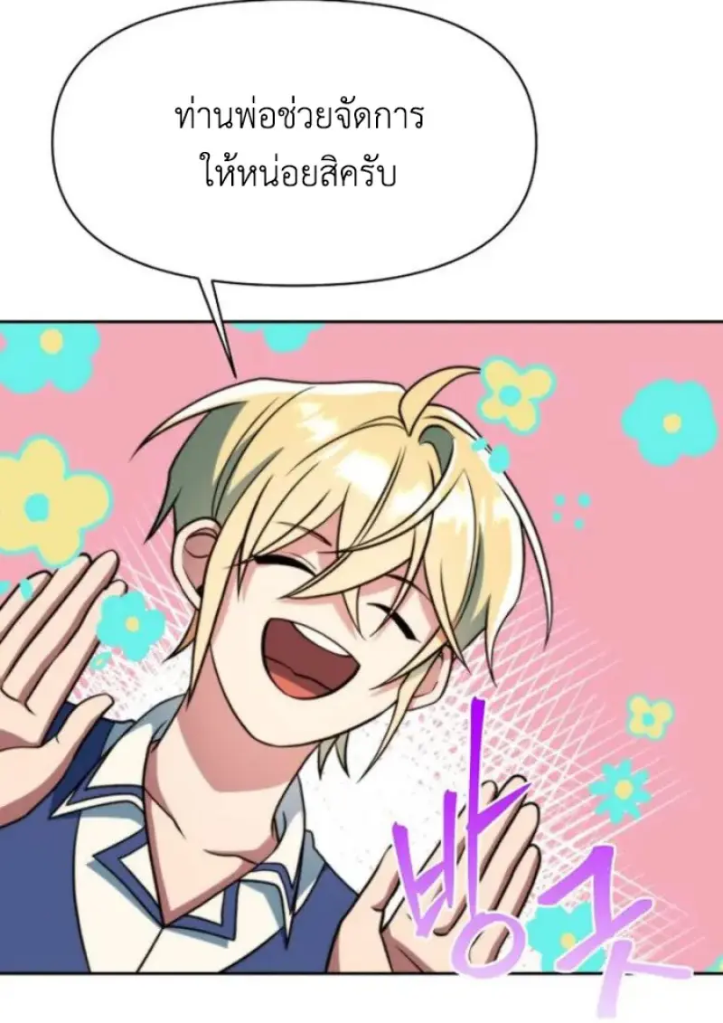 Archmage Transcending Through Regression ตอนที่ 155 32