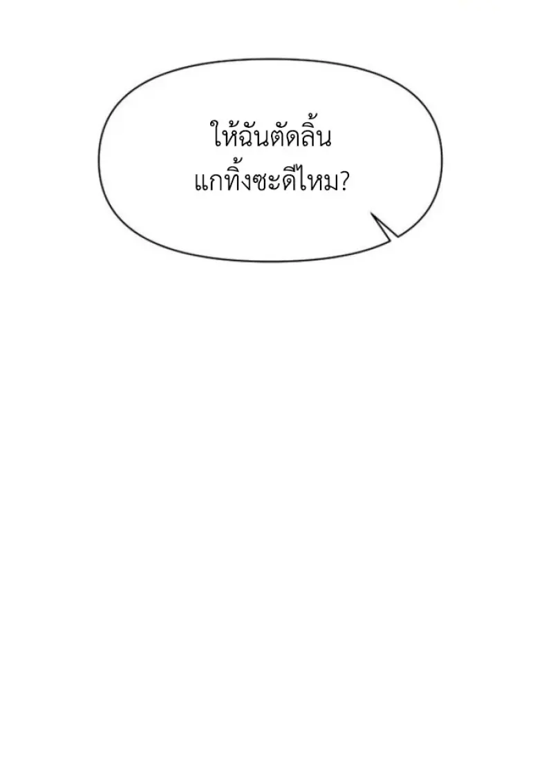 Archmage Transcending Through Regression ตอนที่ 155 33