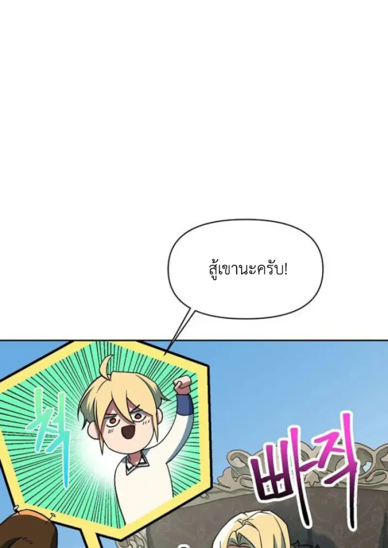 Archmage Transcending Through Regression ตอนที่ 155 44