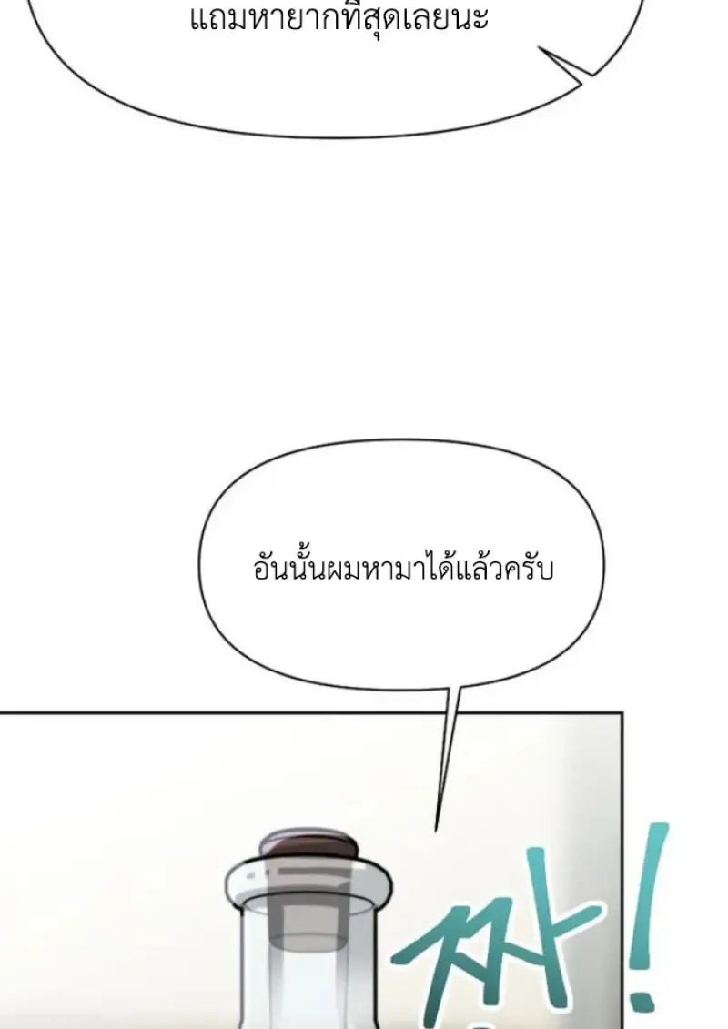 Archmage Transcending Through Regression ตอนที่ 155 53