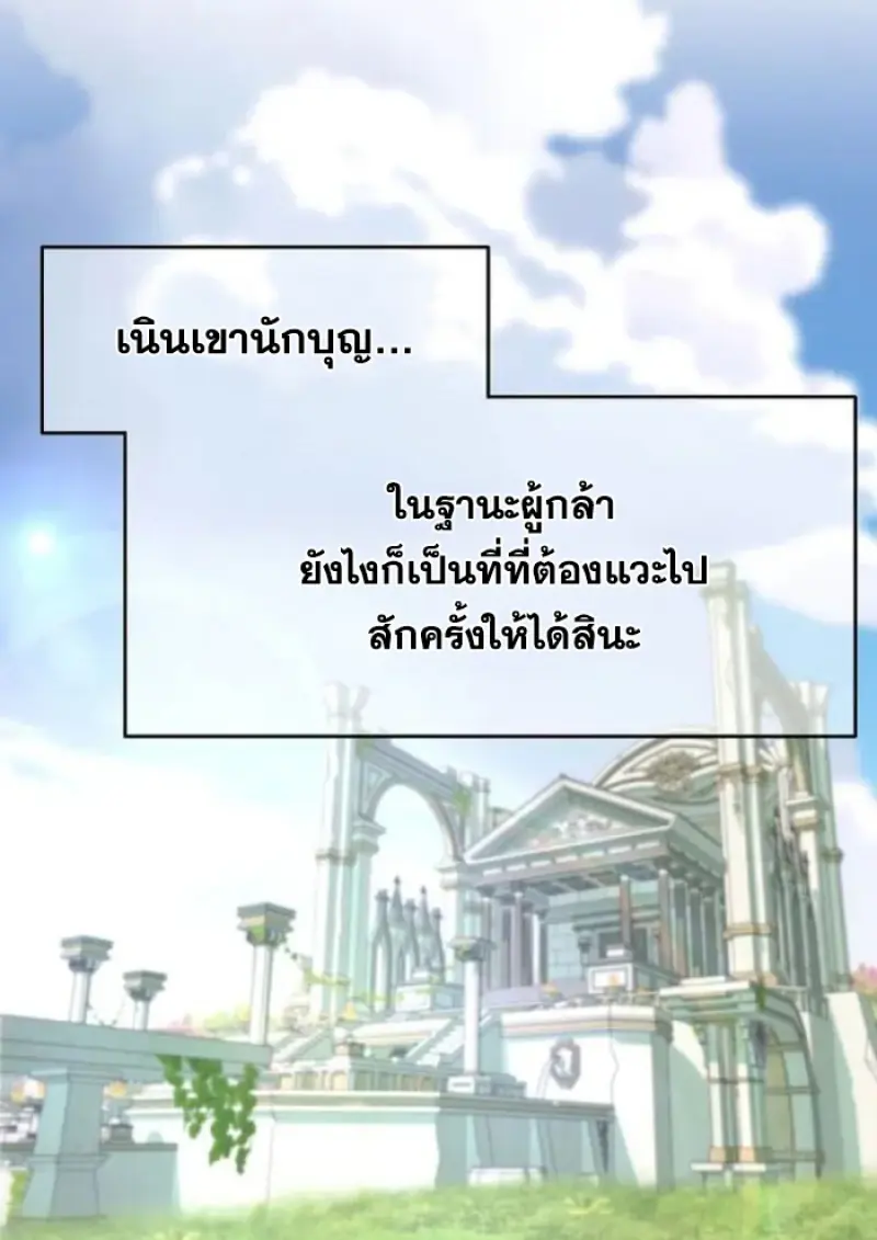 Archmage Transcending Through Regression ตอนที่ 155 58