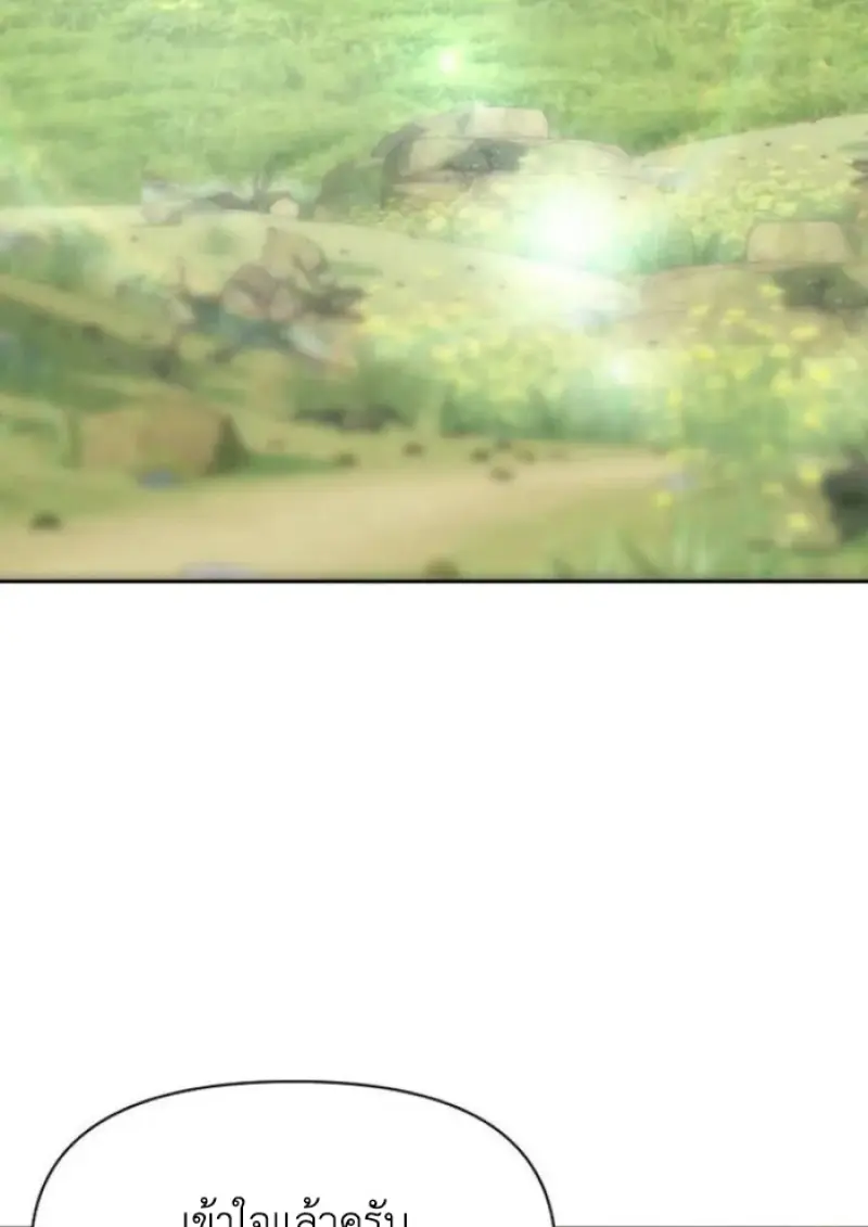 Archmage Transcending Through Regression ตอนที่ 155 59