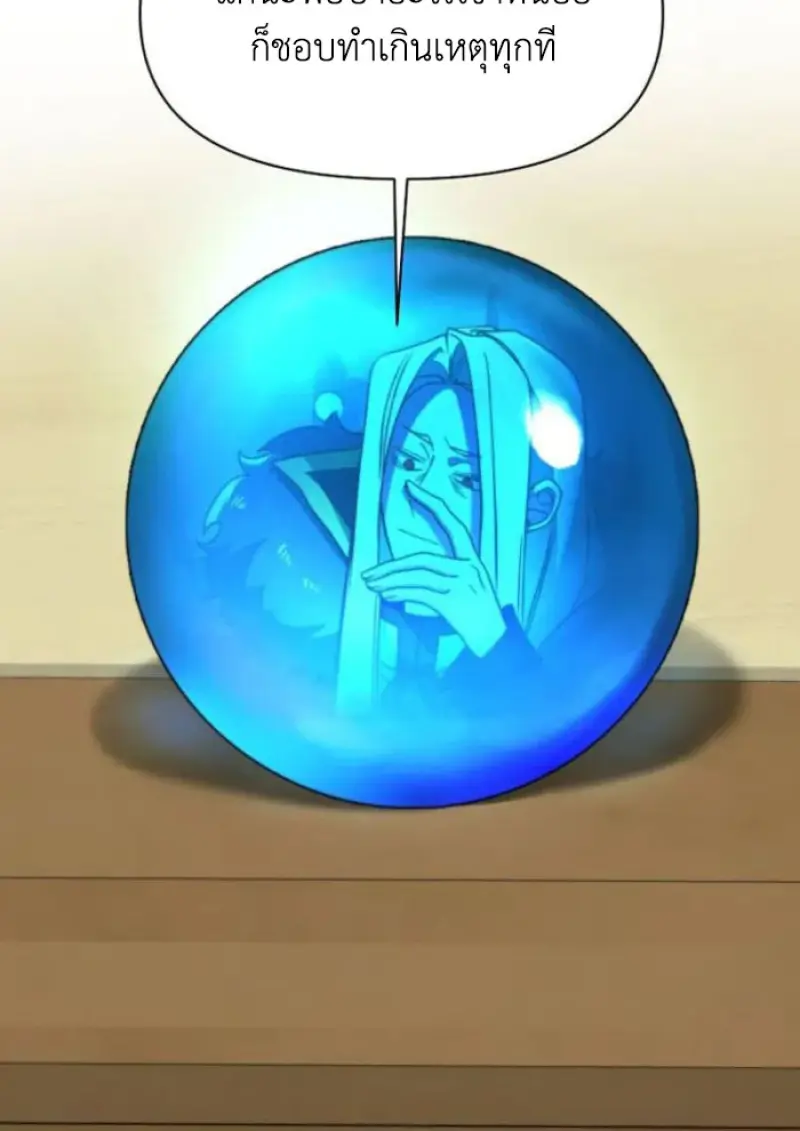 Archmage Transcending Through Regression ตอนที่ 155 62