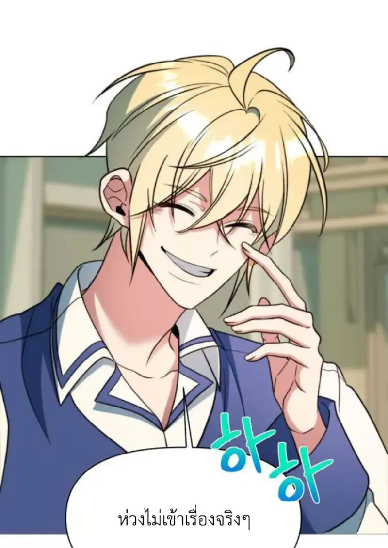 Archmage Transcending Through Regression ตอนที่ 155 68