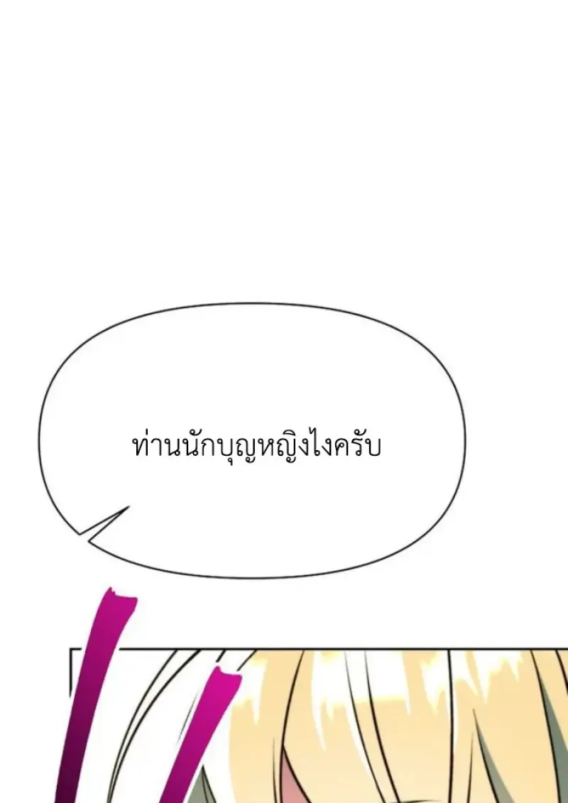 Archmage Transcending Through Regression ตอนที่ 155 74