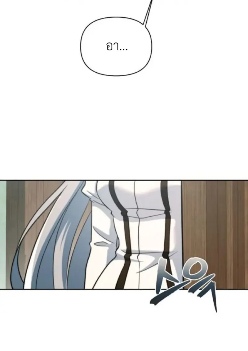 Archmage Transcending Through Regression ตอนที่ 155 77