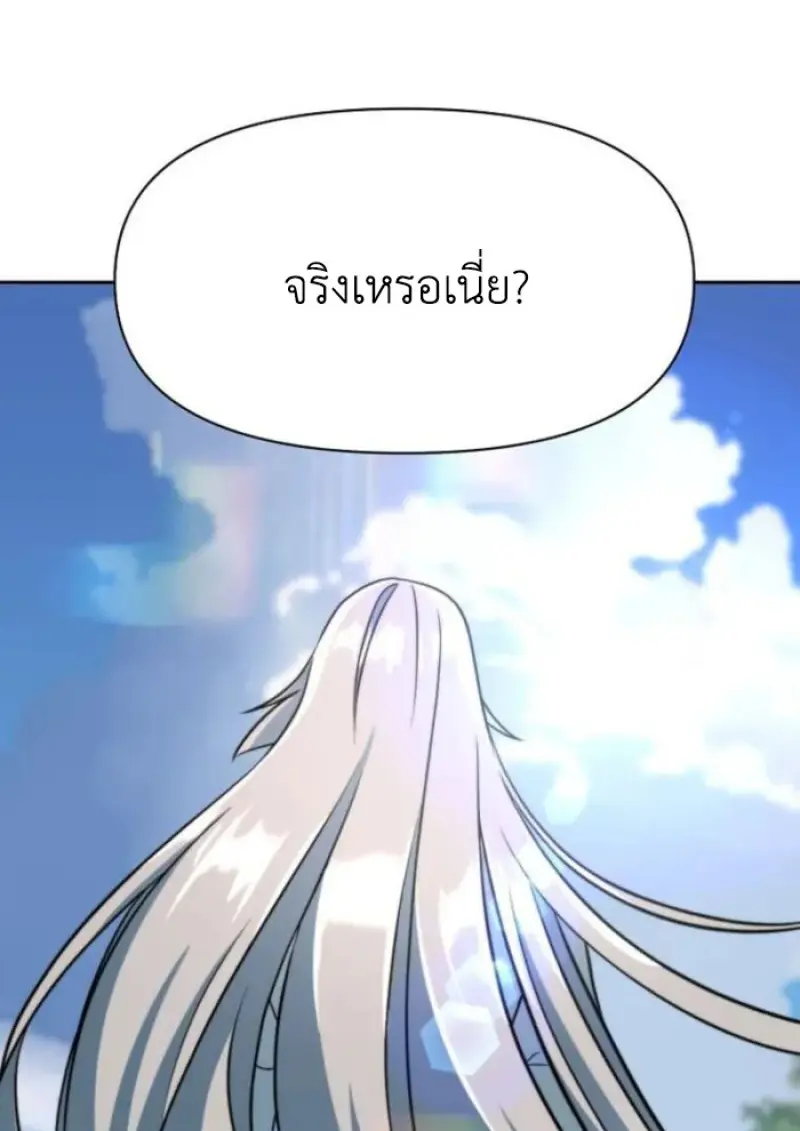 Archmage Transcending Through Regression ตอนที่ 155 78
