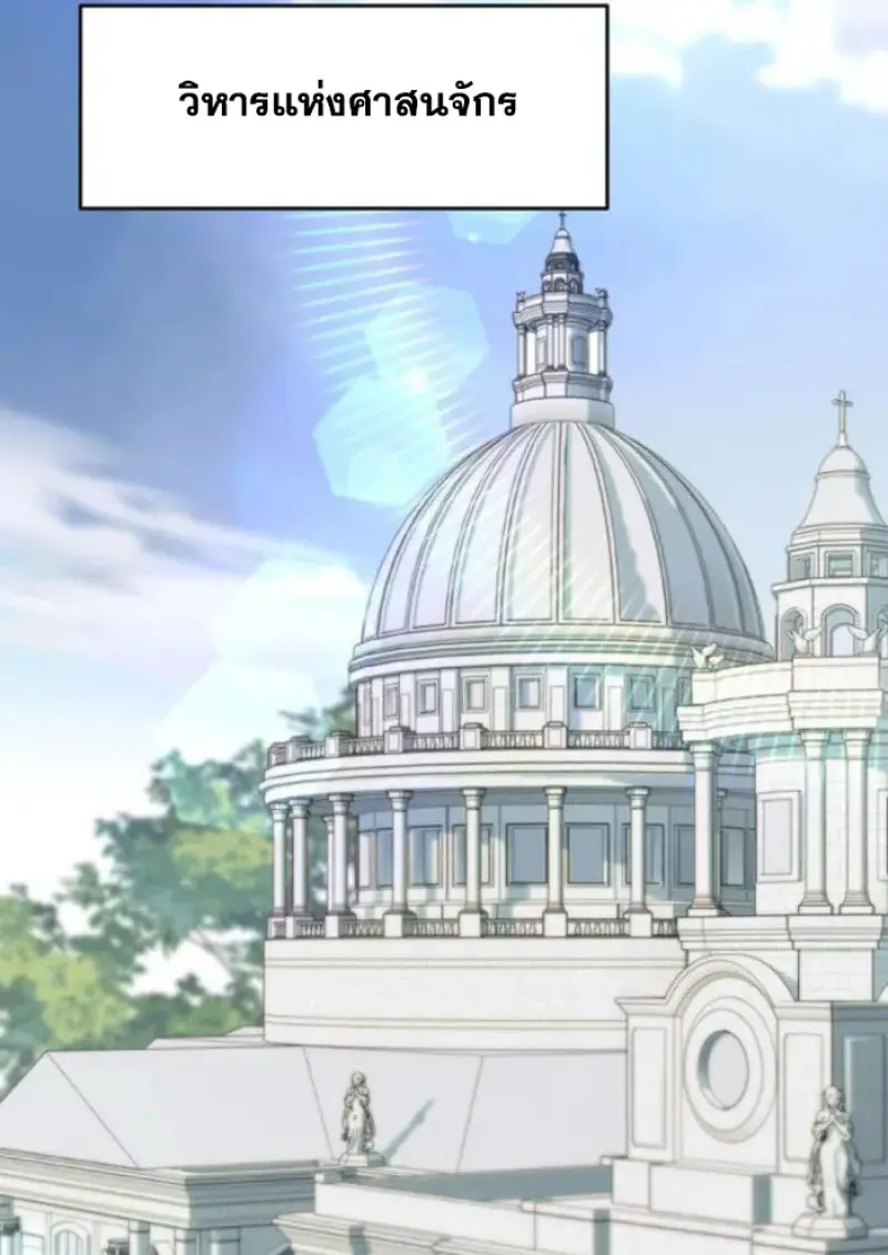 Archmage Transcending Through Regression ตอนที่ 155 80