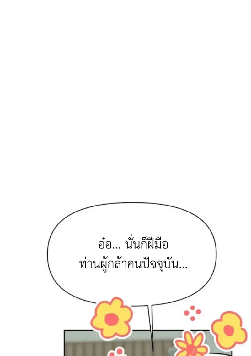 Archmage Transcending Through Regression ตอนที่ 155 94