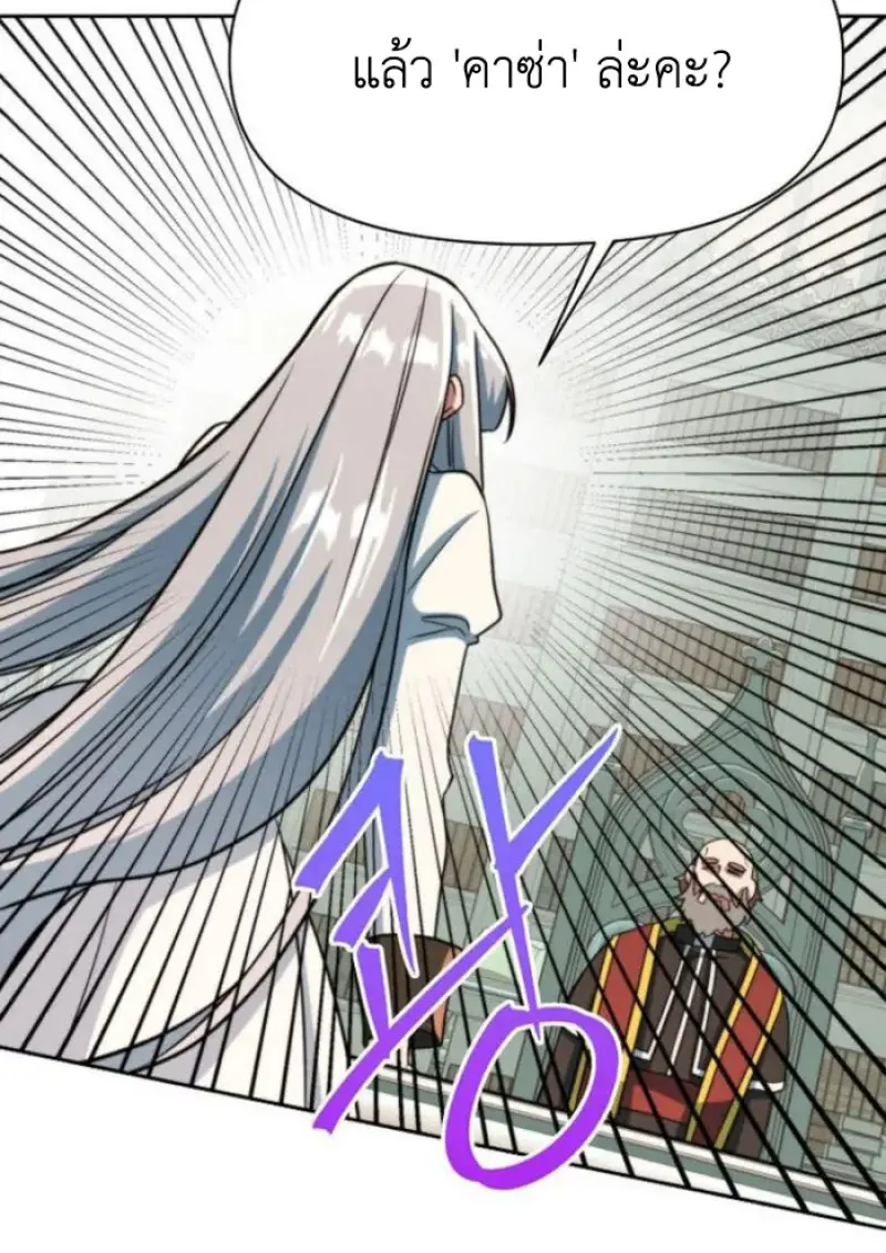 Archmage Transcending Through Regression ตอนที่ 155 102