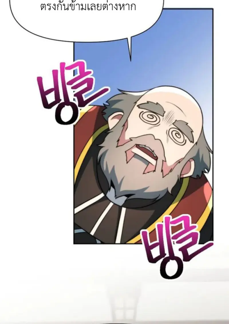 Archmage Transcending Through Regression ตอนที่ 155 106