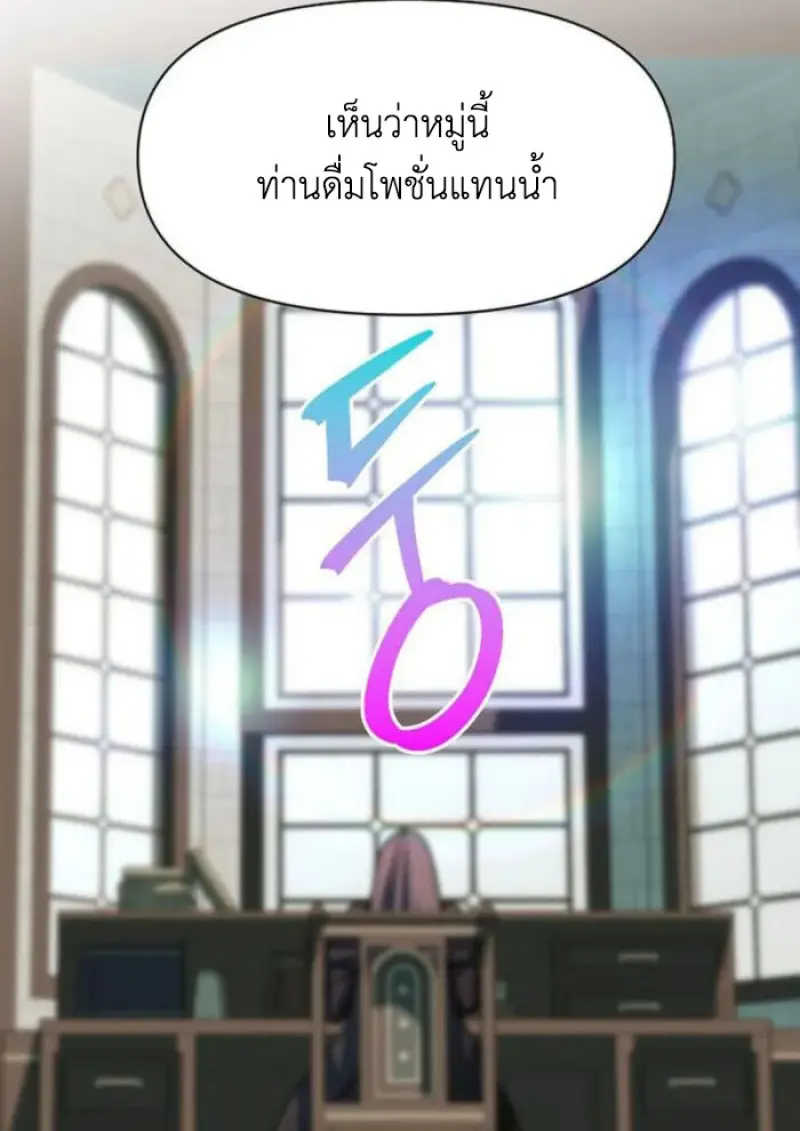 Archmage Transcending Through Regression ตอนที่ 155 107