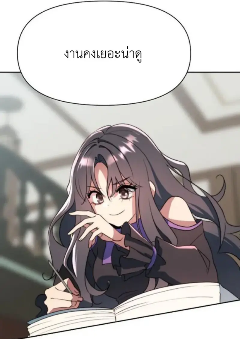 Archmage Transcending Through Regression ตอนที่ 155 110