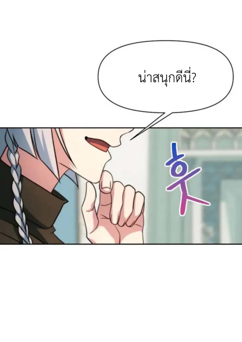 Archmage Transcending Through Regression ตอนที่ 155 115