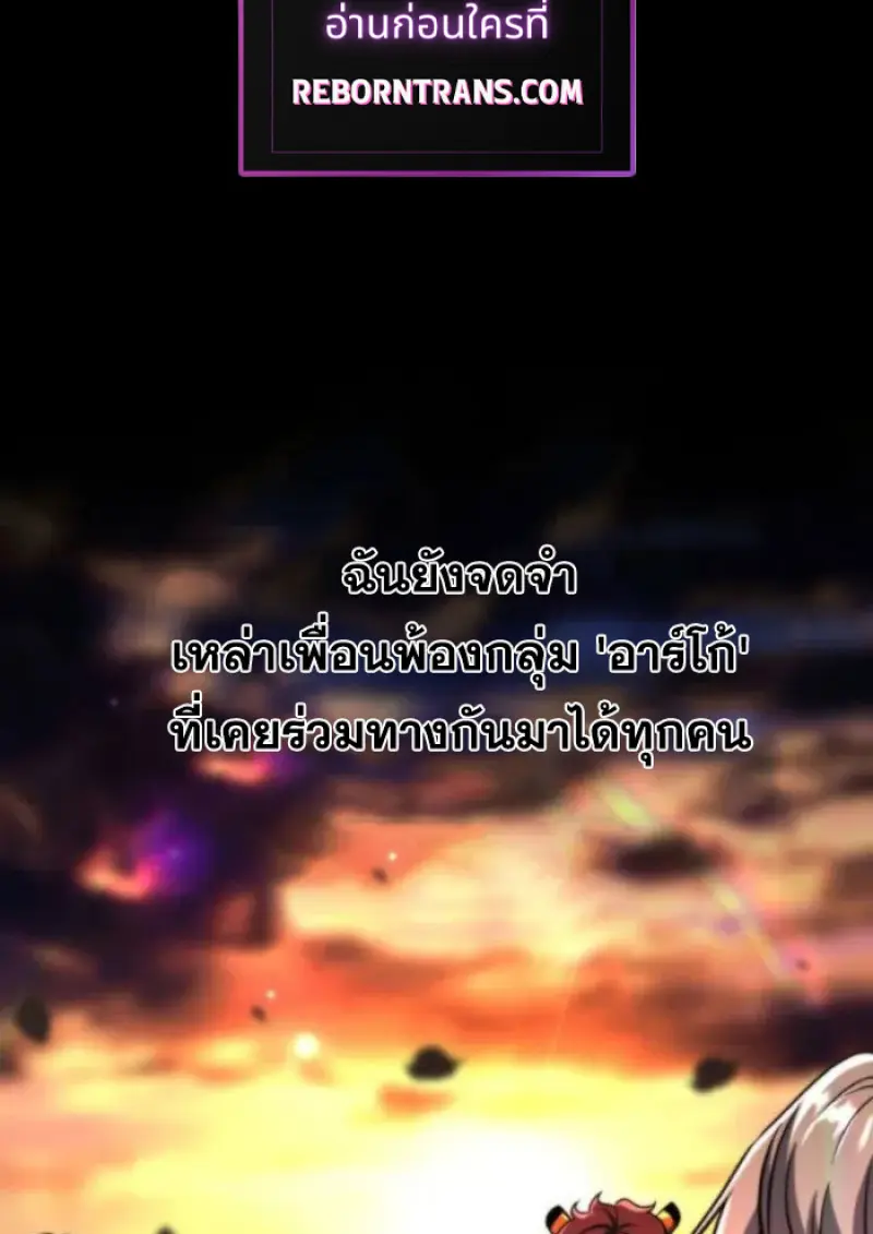 Archmage Transcending Through Regression ตอนที่ 156 3