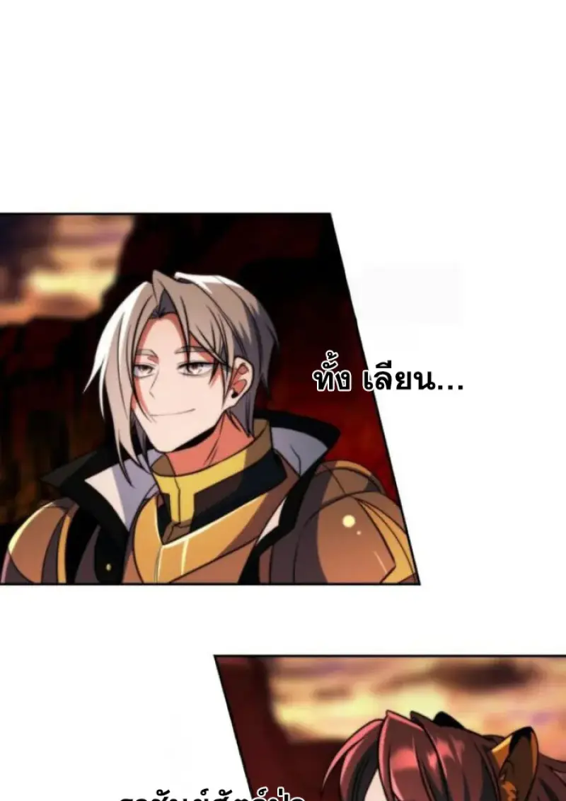 Archmage Transcending Through Regression ตอนที่ 156 5