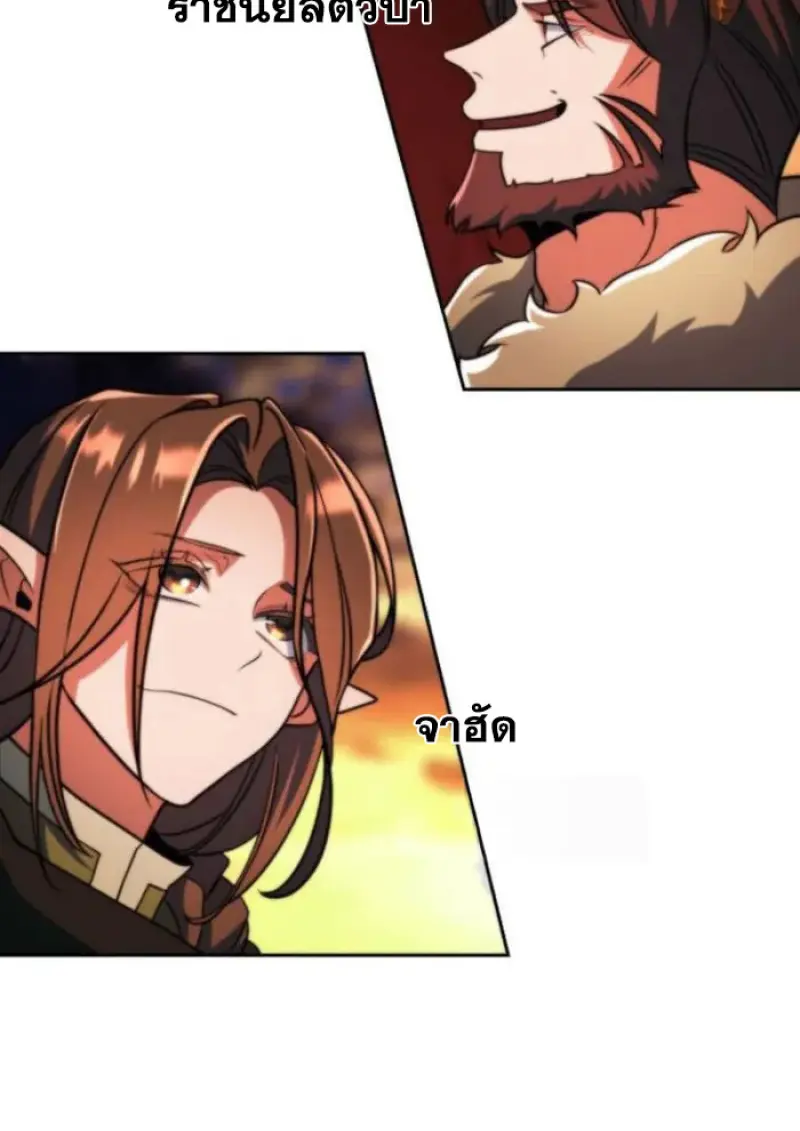 Archmage Transcending Through Regression ตอนที่ 156 6