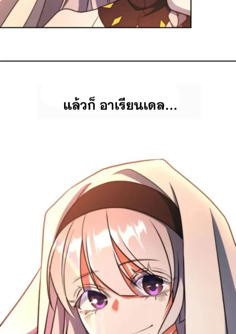 Archmage Transcending Through Regression ตอนที่ 156 8