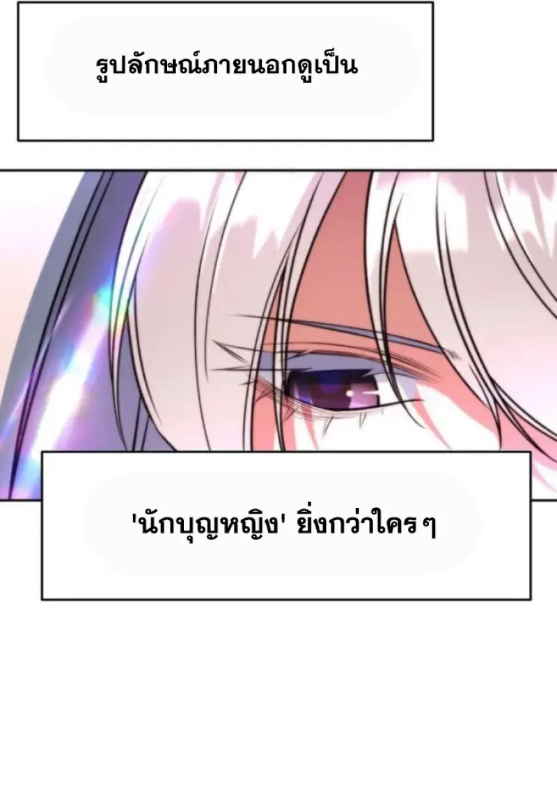 Archmage Transcending Through Regression ตอนที่ 156 12