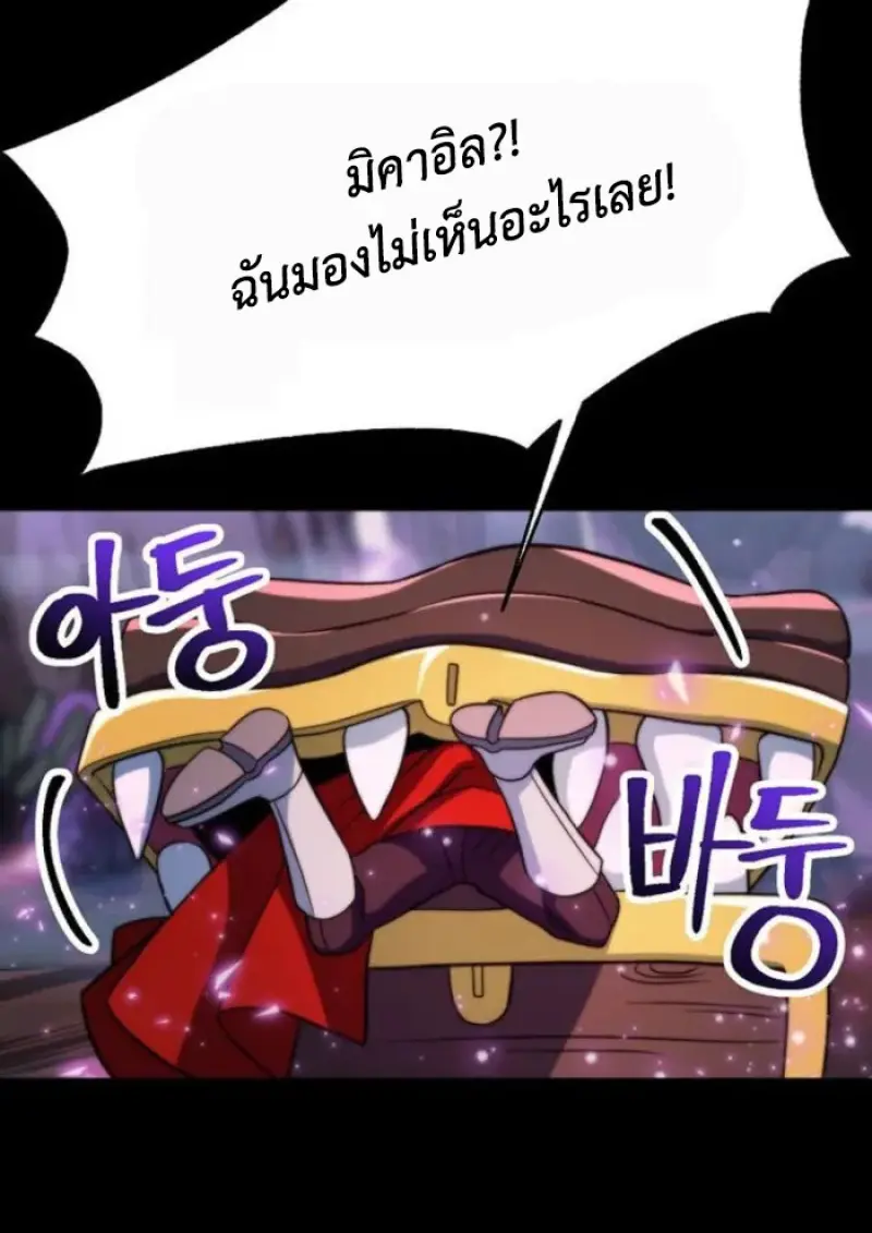 Archmage Transcending Through Regression ตอนที่ 156 16