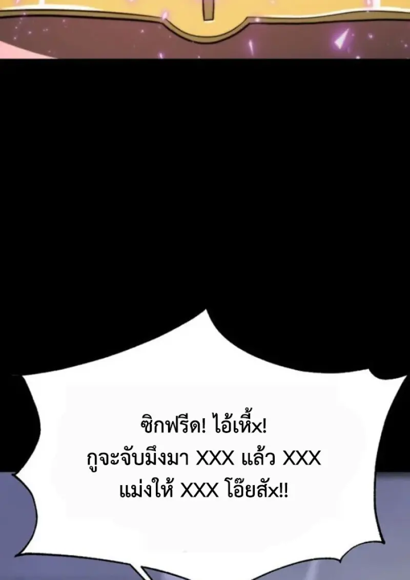 Archmage Transcending Through Regression ตอนที่ 156 19