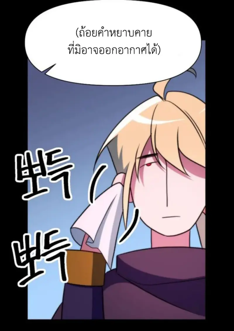 Archmage Transcending Through Regression ตอนที่ 156 22